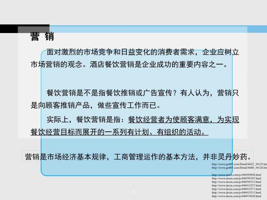 奶茶店销售管理培训内容