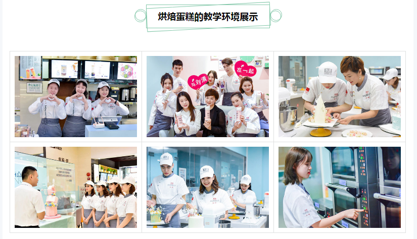 浙江烘焙培训学校排名榜