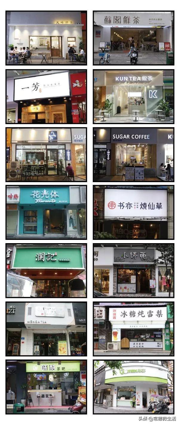常德奶茶技术培训学校，掌握专业技艺，开启创业之路