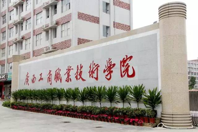 公办烘焙职业技术学校，烘焙梦想的起点