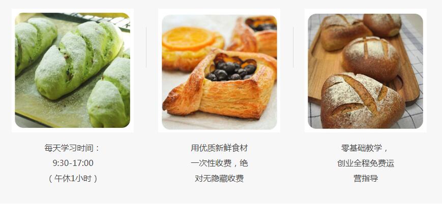 福州面包烘焙培训班的价格及性价比