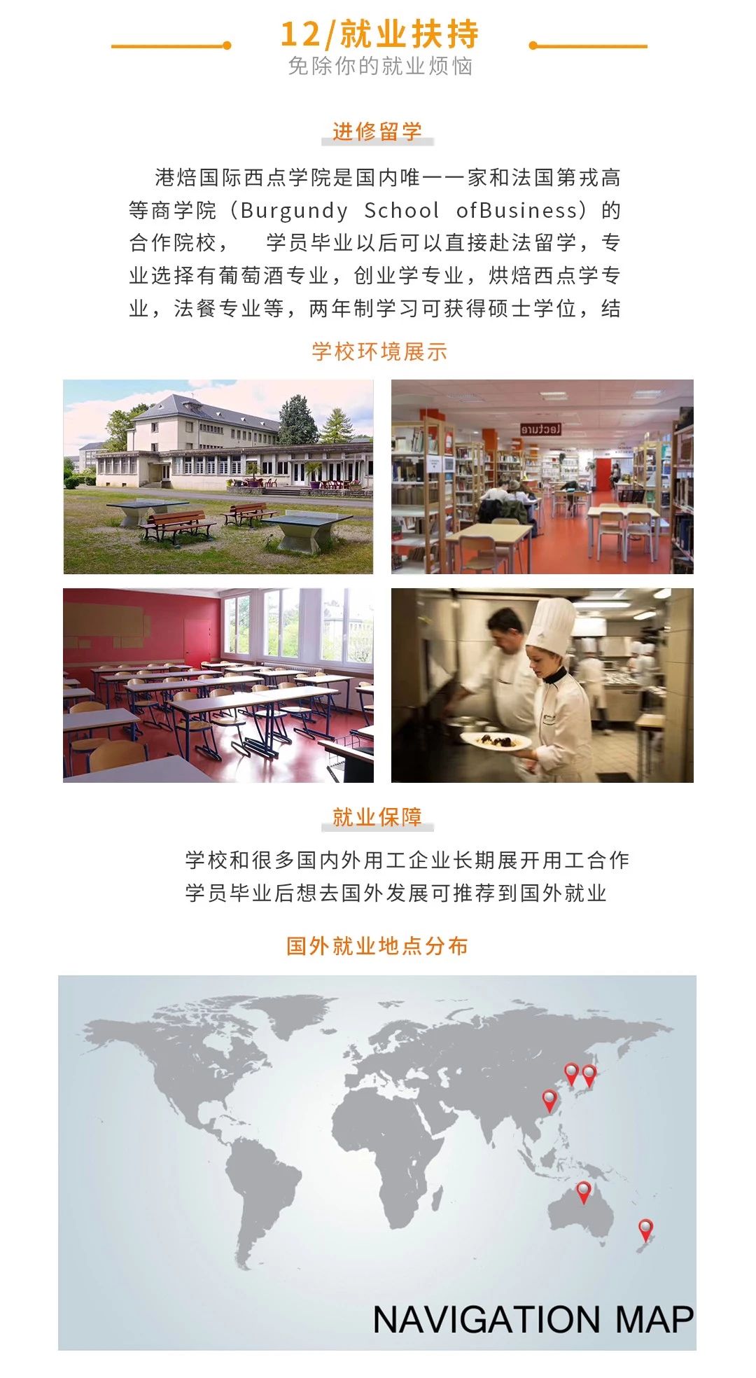 杭州烘焙培训学校排名前十
