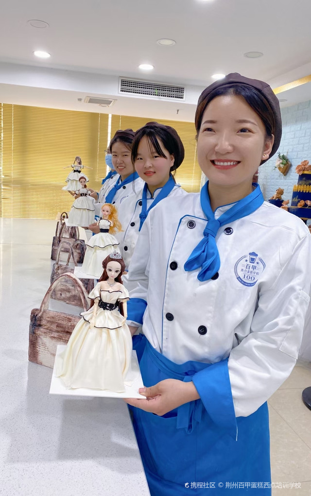 蓝色服装的烘焙学校在哪里