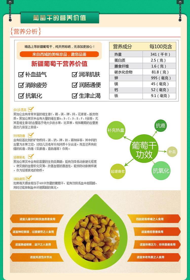 葡萄干烘焙技术规范