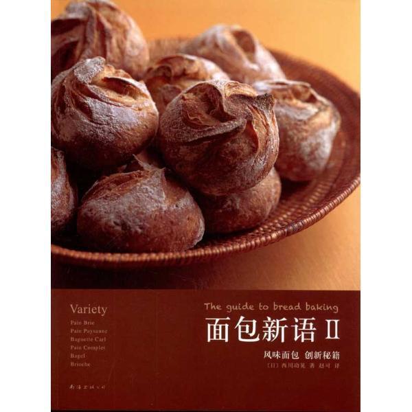烘焙之旅，从面包开始