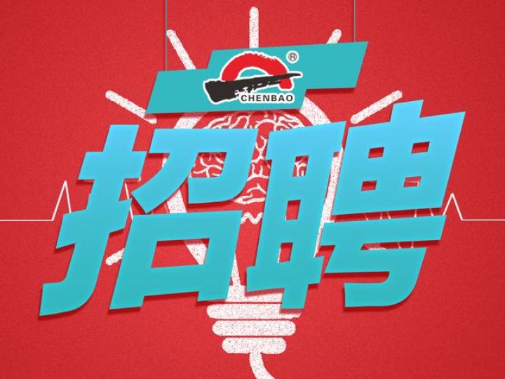 祁门县烘焙学校诚挚招聘专业烘焙人才