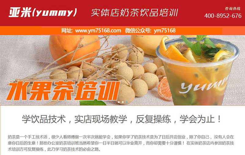 丛台区奶茶培训网站——掌握奶茶制作的精髓
