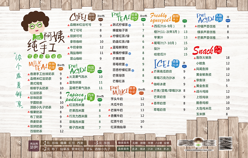 福州奶茶培训报价表图片