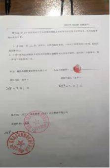 烘焙技术入股合同书范本