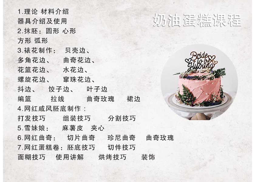 长沙裱花培训班价格表