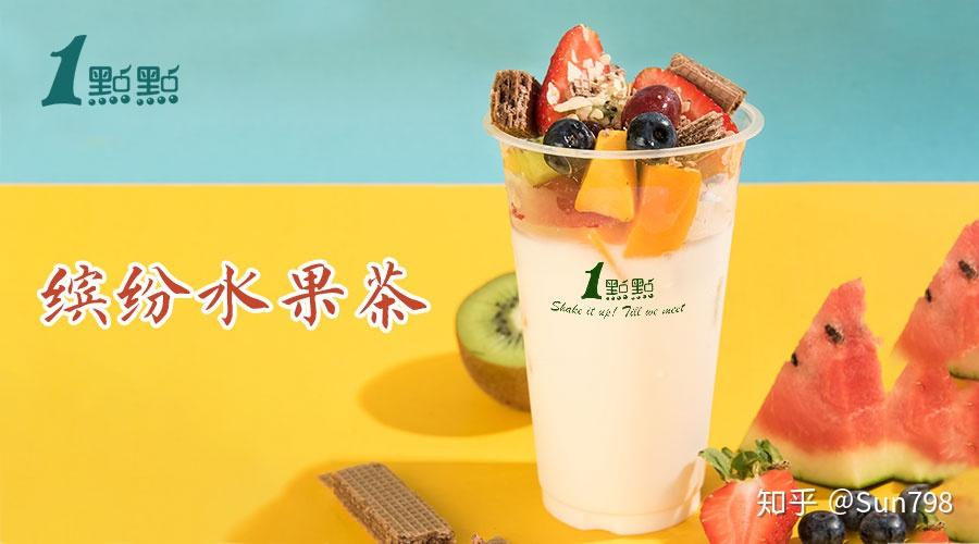 一点点奶茶培训经历