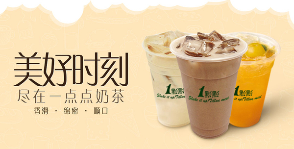 东莞寮步培训班奶茶，一杯饮品的华丽转身