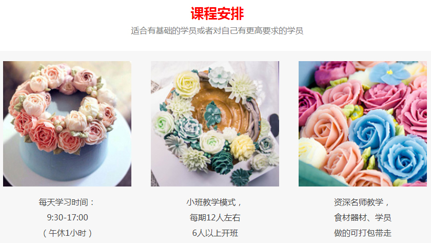 杭州韩式裱花教程培训班，掌握裱花的奥秘