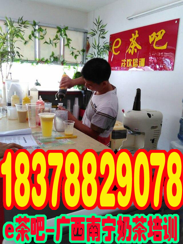 广西培训奶茶技术多少钱？