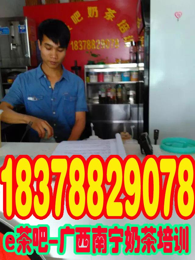 广西培训奶茶技术多少钱？