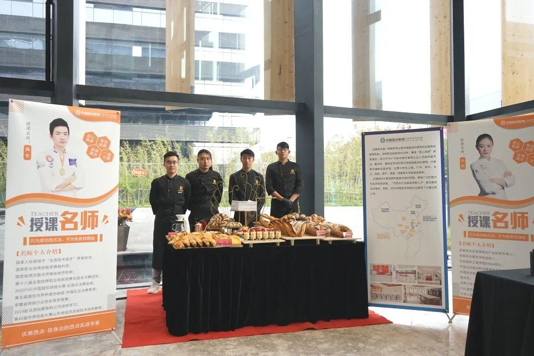学优美西点，烘焙出精彩人生