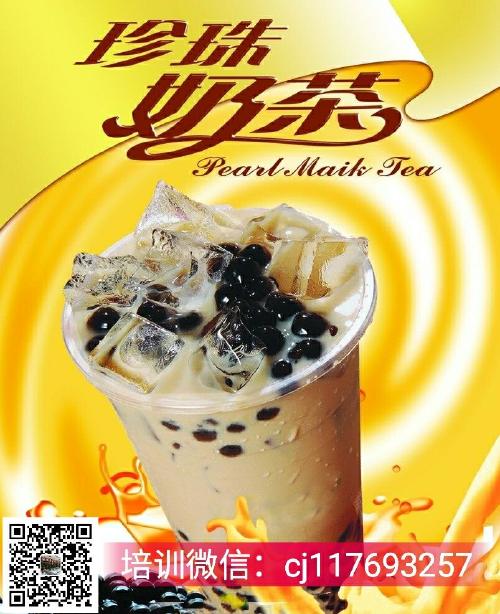 奶茶技能培训文案范文
