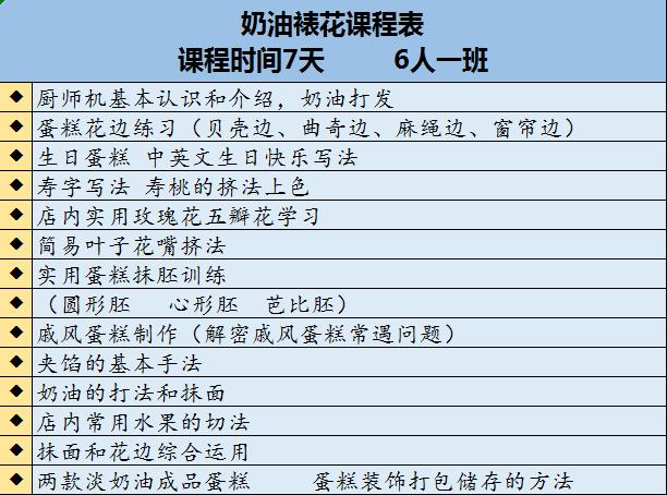 元氏裱花培训价格表图片
